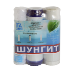 Картридж комплект "Шунгит" 30418