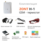 Термостат комнатный NAVIEN GSM-Climate ZONT H-1V  ML13213 (Снято с производства)