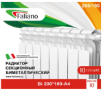 Радиатор бимет. 8 с 200/100 FALIANO (608 Вт,Гарант. 15 лет, Китай)