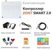 Термостат контроллер  ZONT SMART 2.0  WI-FI+GSM, программируемый, 12 В ML00004479