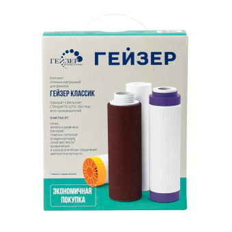Комплект сменных модулей (3шт) К-2 д/Гейзер-Классик д/мягкой воды (РР,АргонМ,БАФ,муфта И)  50082
