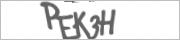 Защита от автоматических сообщений