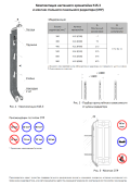 Кронштейн для стальных  радиаторов К15.3 (200мм) 