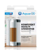 Комплект картриджей "AQUARUS" из 3-х фильтров для воды повышеной жесткости