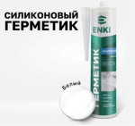 Герметик силикон белый санитарный  280мл Enki 66581