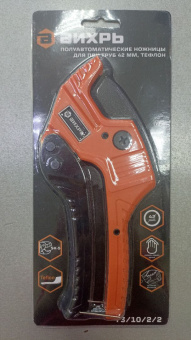 Ножницы для ПВХ труб до 42мм полуавтоматические 73/10/2/2 Вихрь