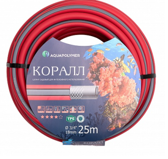 Шланг поливочный 3/4" (20м, армир) ТЭП КОРАЛЛ tCRL3/4x20