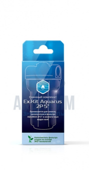 Сменный комплект для фильтра AQUARUS 2P 5" Ex.Kit AQUARUS 2P 5" ресурс 45000л.