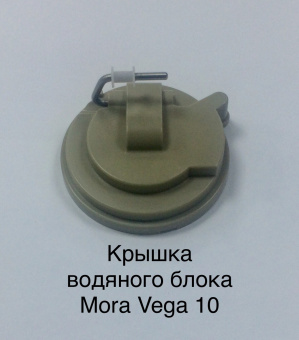 Крышка водяного блока пласт. MORA VEGA 10 (ST90307) пьезо 