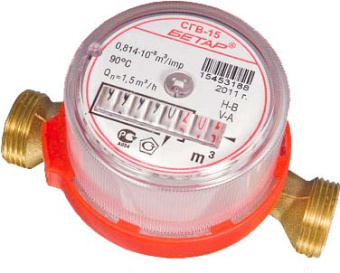 Водосчётчик СГВ-15 Бетар (г.Чистополь) б/монт.компл.