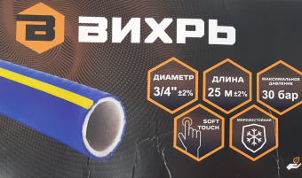 Шланг поливочный 3/4" D19 резиновый ( 25 м,19*25-1,0-ВГ)ВИХРЬ  73/7/2/28