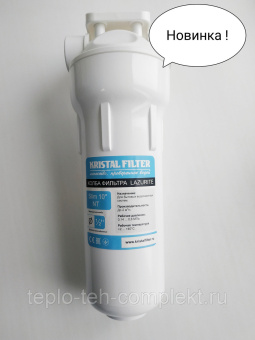 Фильтр 10" 3/4"  Kristal Filter Lazurite Slim NT 3302146