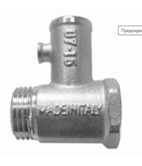 Клапан предохранительный 1/2" 8 бар 100501 Италия Thermowatt