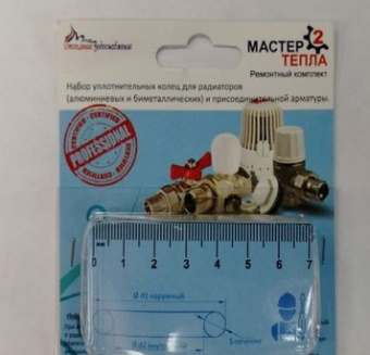 Набор прокладок №2 для радиаторов 02120255