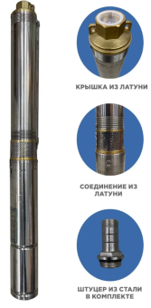Насос скважинный  62м 3" 4WATER FQJD3 2.4-40-0.55 (550Вт, 62м, 3,3 куб/час, Кабель 30м)