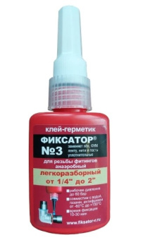 Герметик анаэробный ФИКСАТОР №3 вода/газ (80 г)