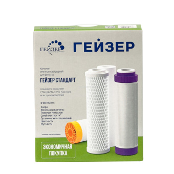 Комплект сменных модулей (3шт) С-1 д/ Стандарт (РР,БАФ,СВС) 50085