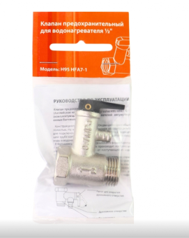 Клапан предохранительный 1/2" 7 бар 100607, в упаковке Китай