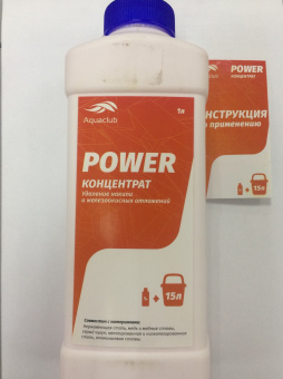 AquaClub Power экспресс-очиститель всех видов отложений высокой плотности